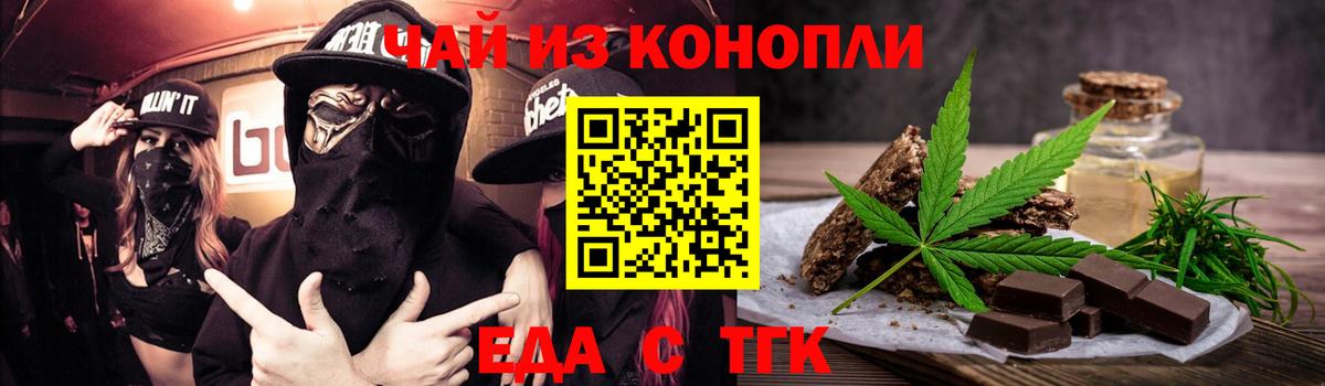 Печенье с ТГК конопля Сочи