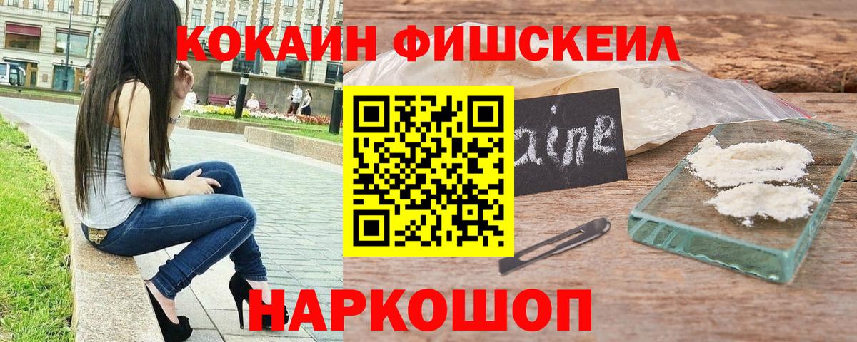 Cocaine Перу  Кокаин Колумбийский  Вход с VPN  Сочи 