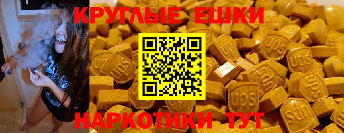 Ecstasy круглые  Экстази louis Vuitton  Сочи  Вход с VPN 
