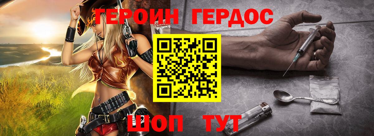 ГЕРОИН хмурый  Вход с VPN  Сочи 