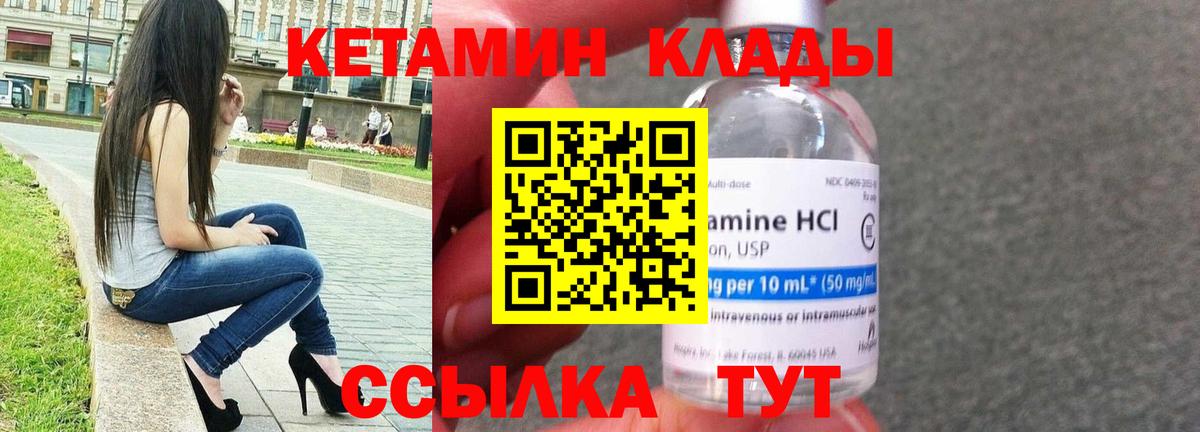Кетамин ketamine  Вход с VPN  Сочи  Кетамин VHQ 