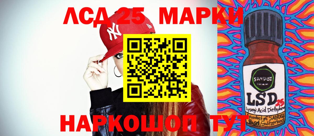 LSD-25 экстази кислота  LSD-25 экстази  Вход с VPN  Сочи  Лсд 25 экстази ecstasy 