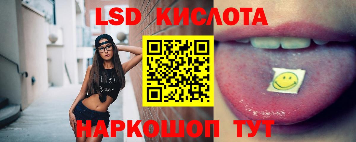 ЛСД экстази кислота Сочи