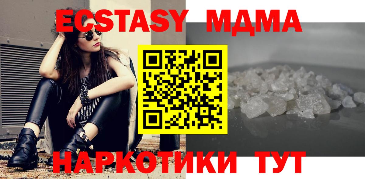 МДМА кристаллы  МДМА  Сочи  МДМА молли  Вход с VPN 