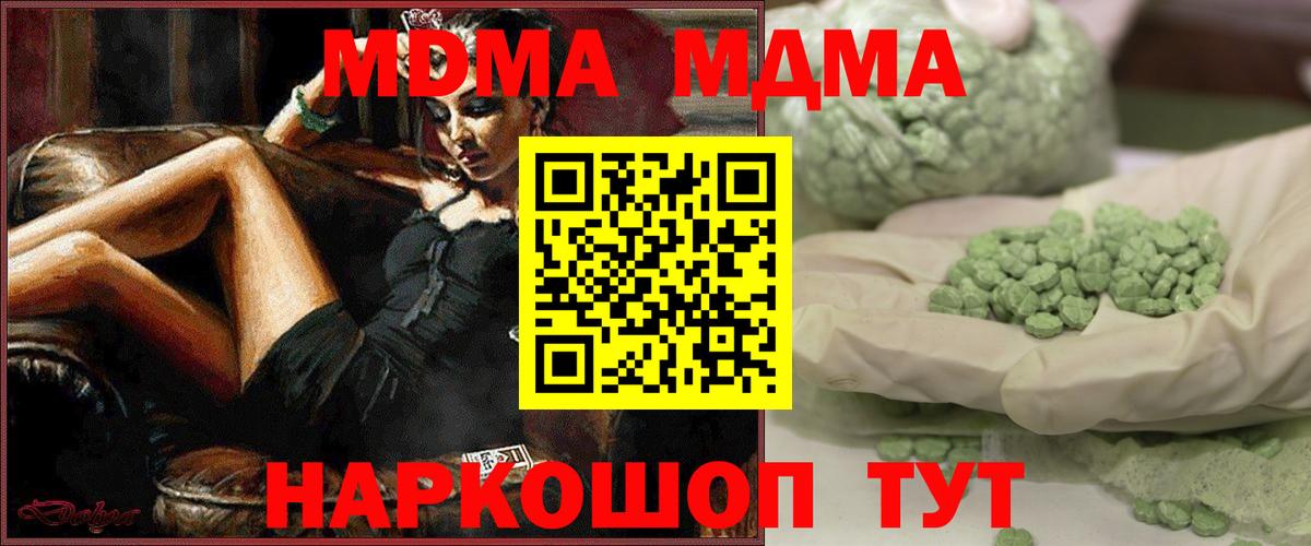 МДМА VHQ Сочи