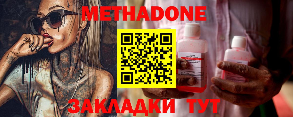 Метадон мёд  Вход с VPN  mega ТОР  Сочи 