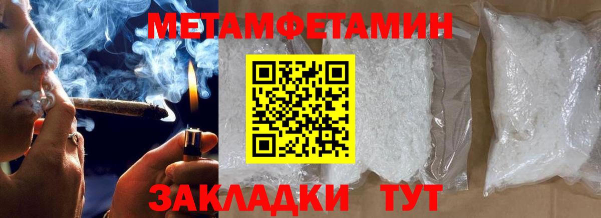 Сочи  Метамфетамин пудра  Вход с VPN 