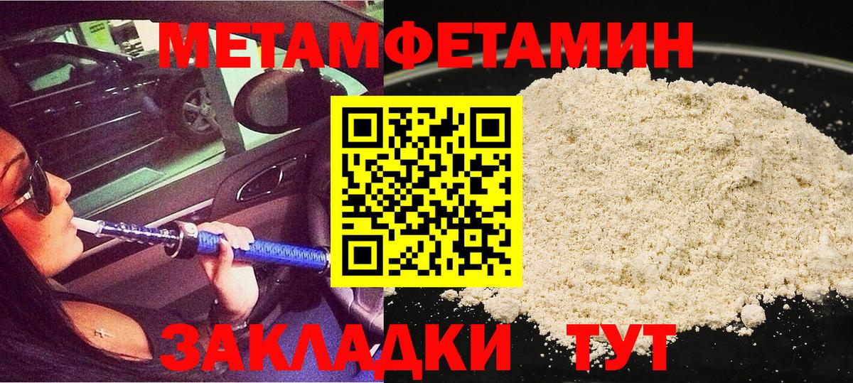 Метамфетамин витя Сочи