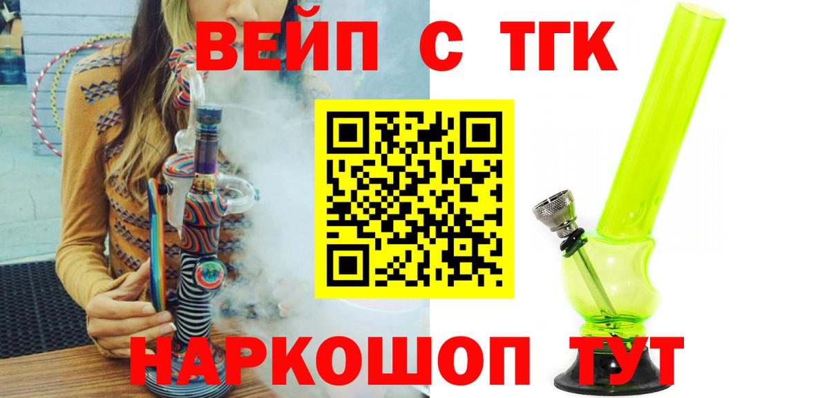 Дистиллят ТГК концентрат Сочи