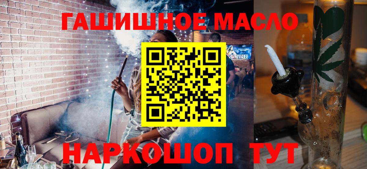 ТГК жижа  ТГК концентрат  Сочи  Вход с VPN 